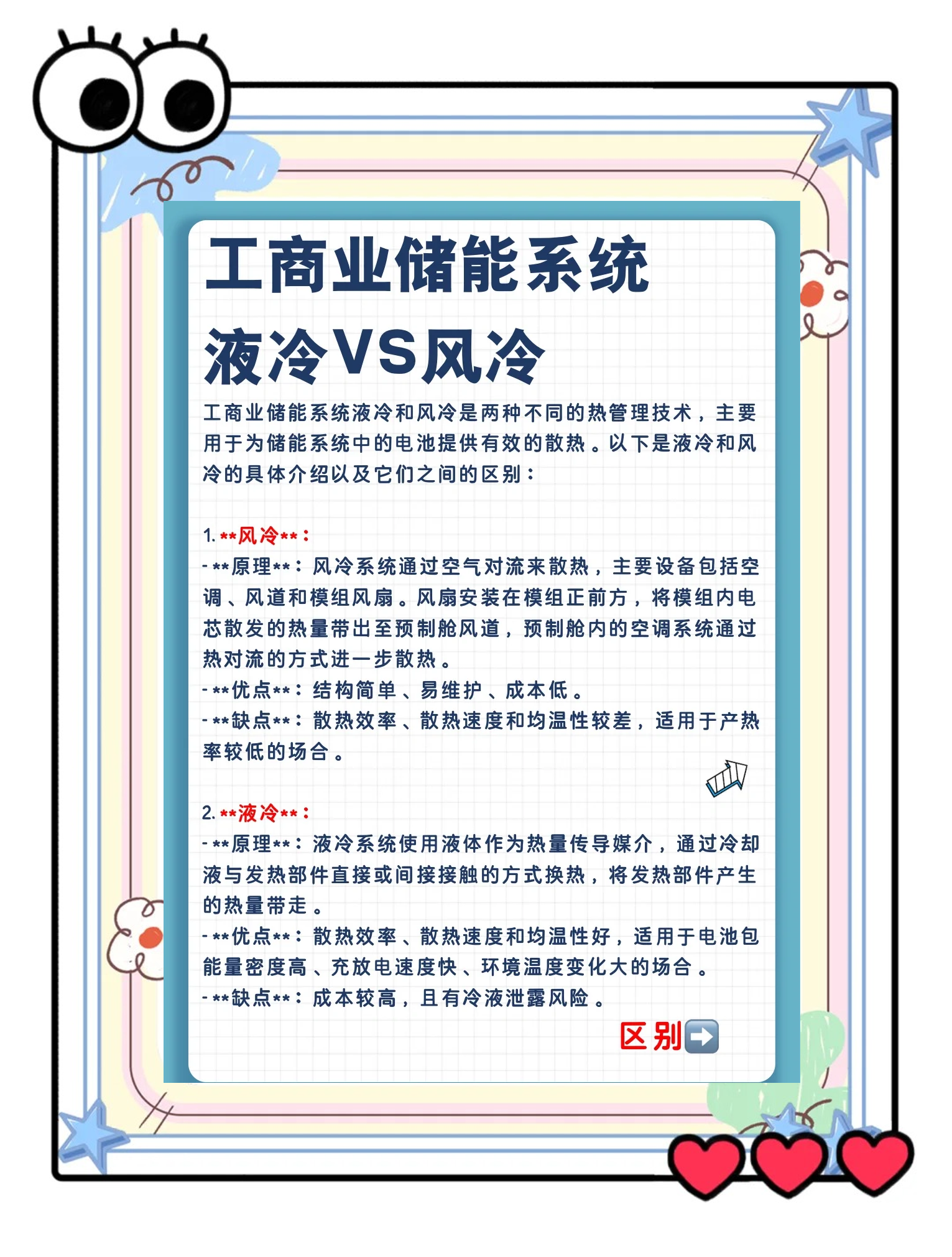 关于散热技术革新：引擎性能大幅提升的信息