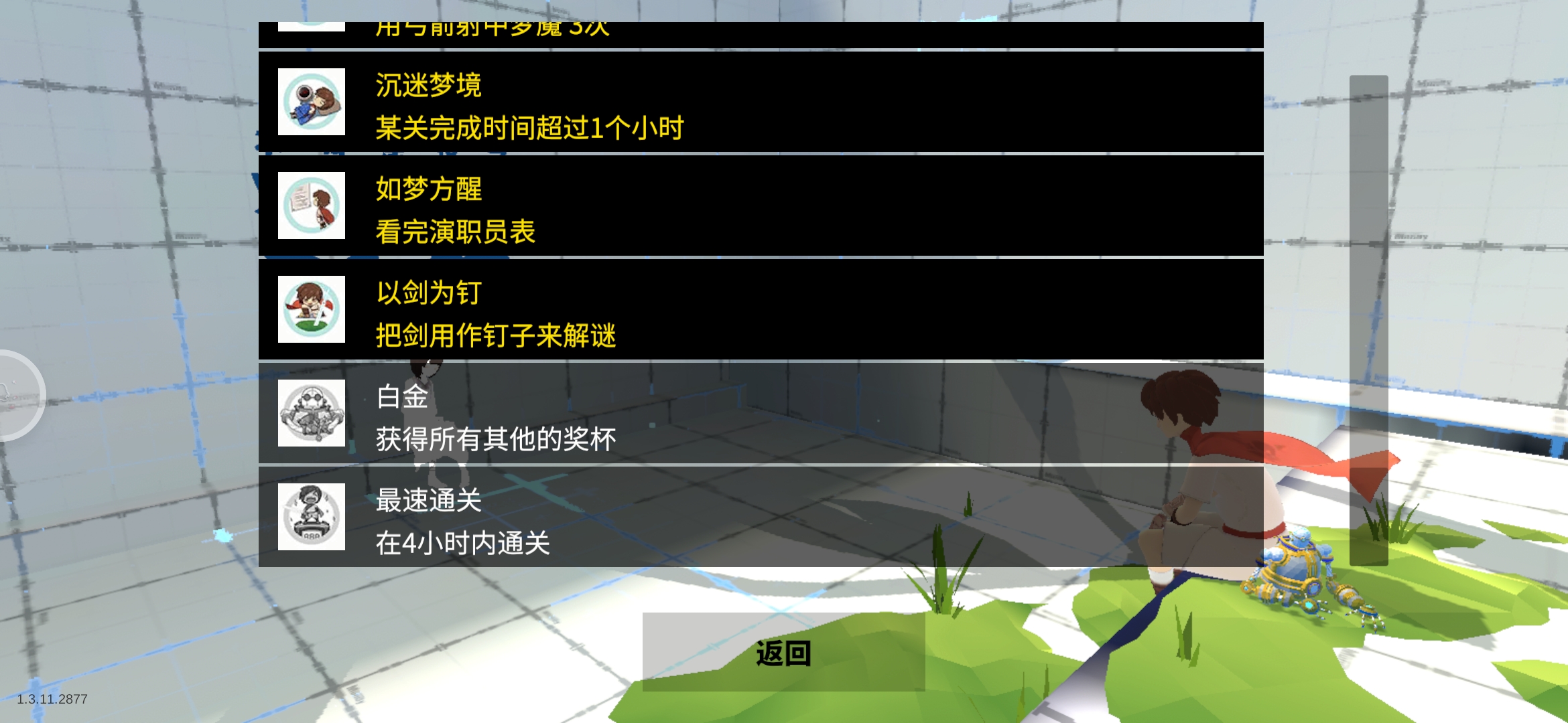 纪录持续刷新：最不可思议的个人成就的简单介绍