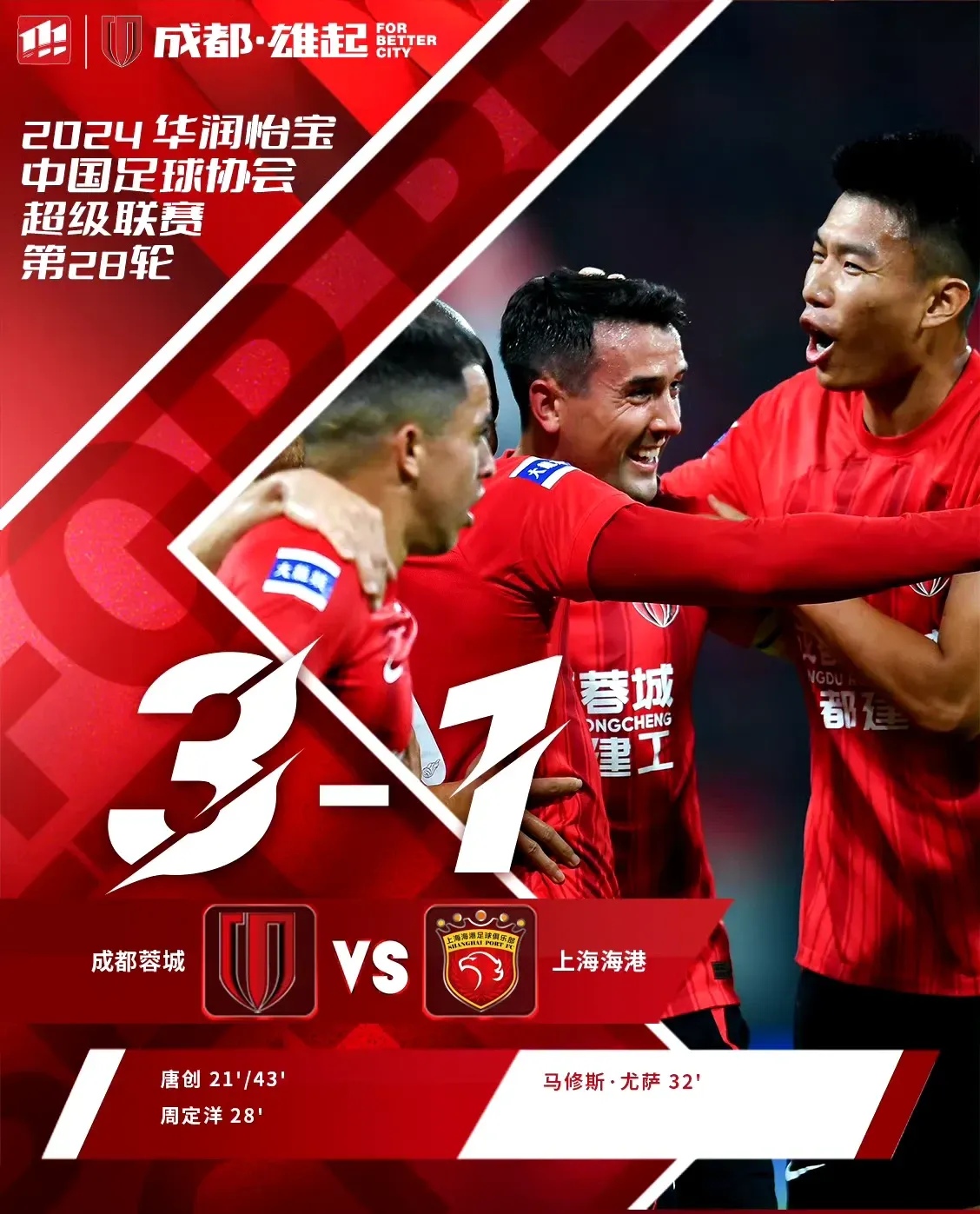 包含“西甲豪门内哄不断，争冠战火再度点燃”的词条