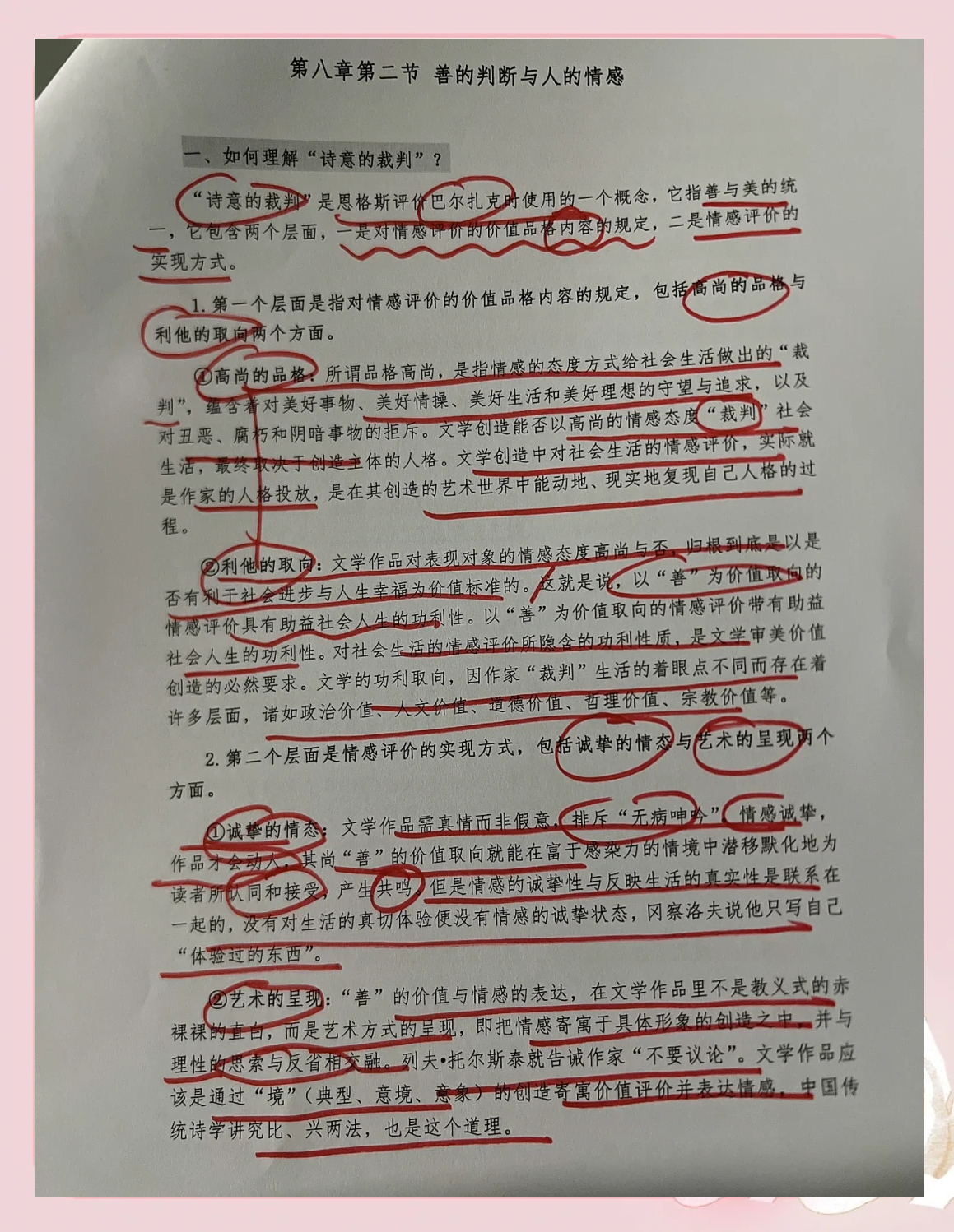 【裁判讲堂】罚分判决中的细节与争议分析的简单介绍