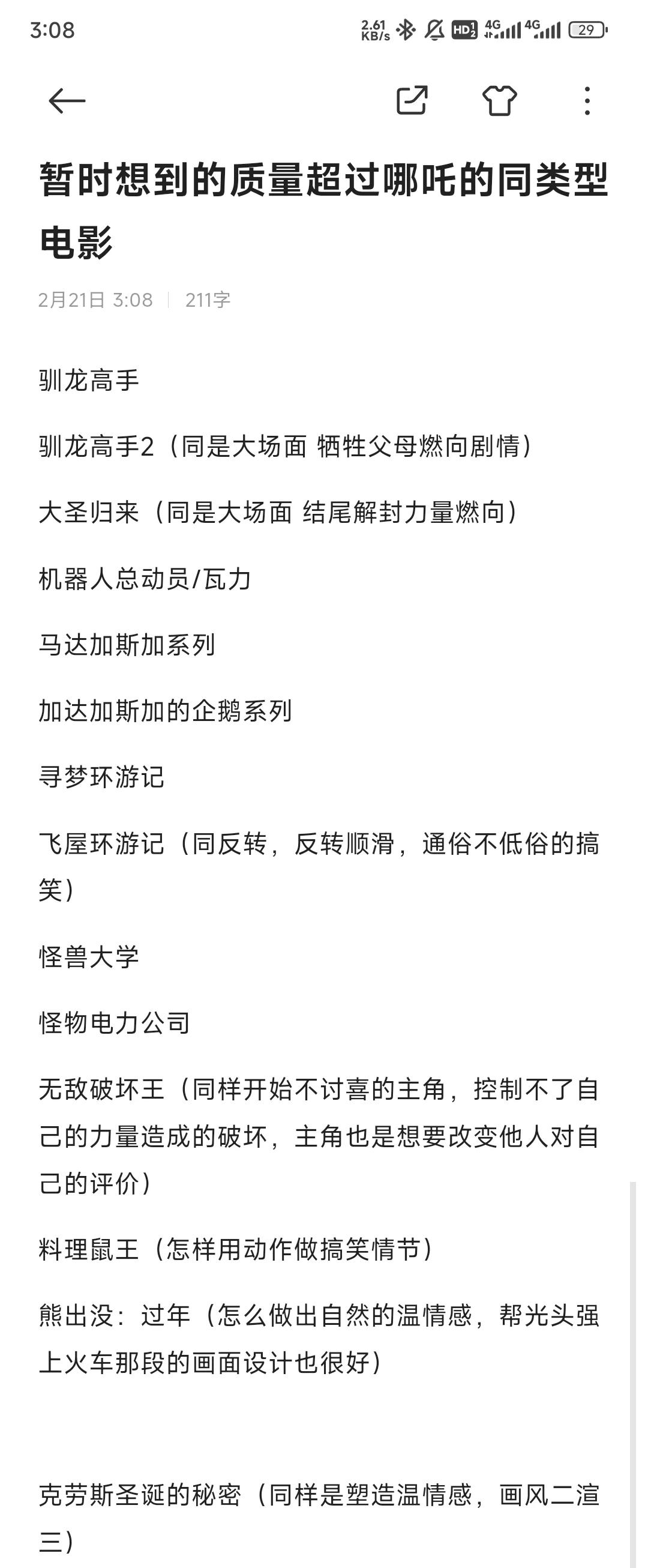 独特粉丝文化：不同国家的狂热展现的简单介绍