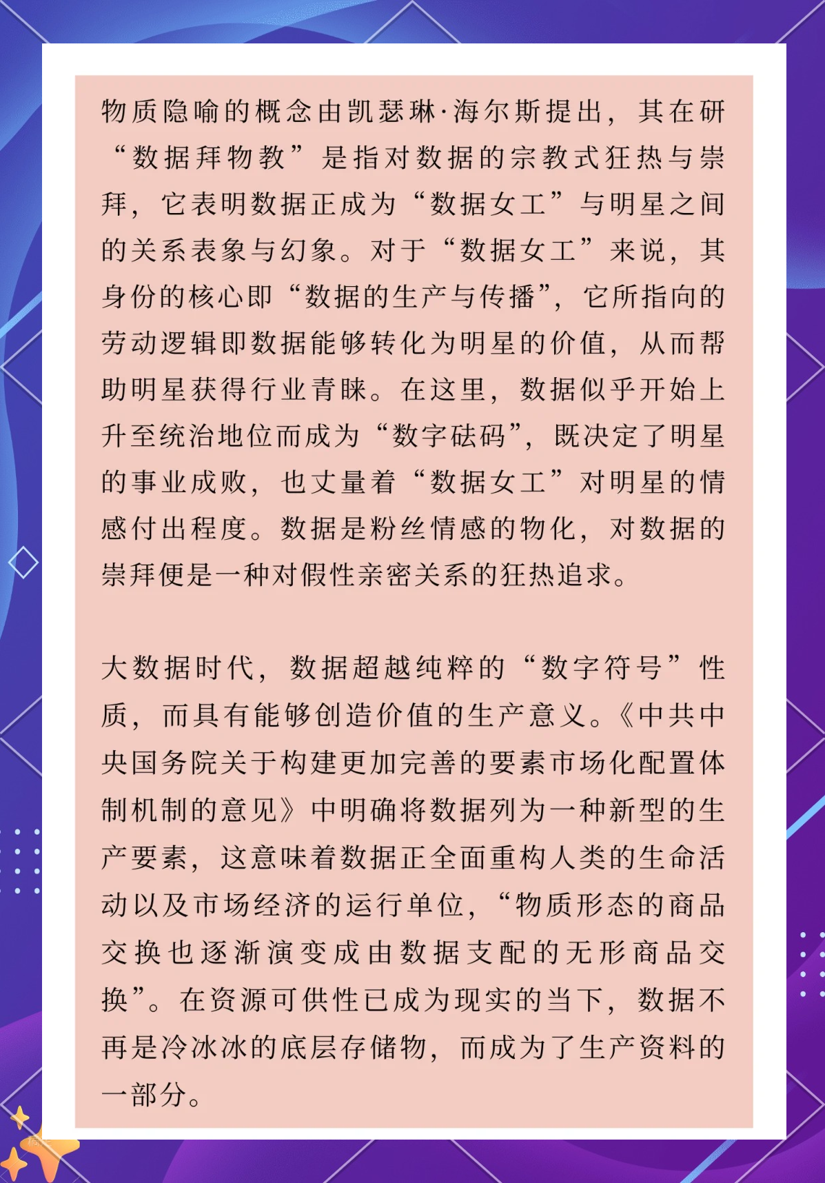 独特粉丝文化：不同国家的狂热展现的简单介绍